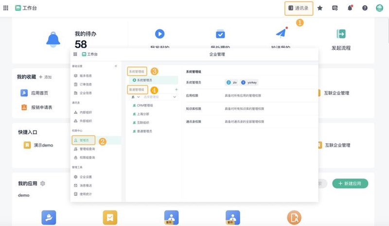 OA办公系统如何提升工作效率